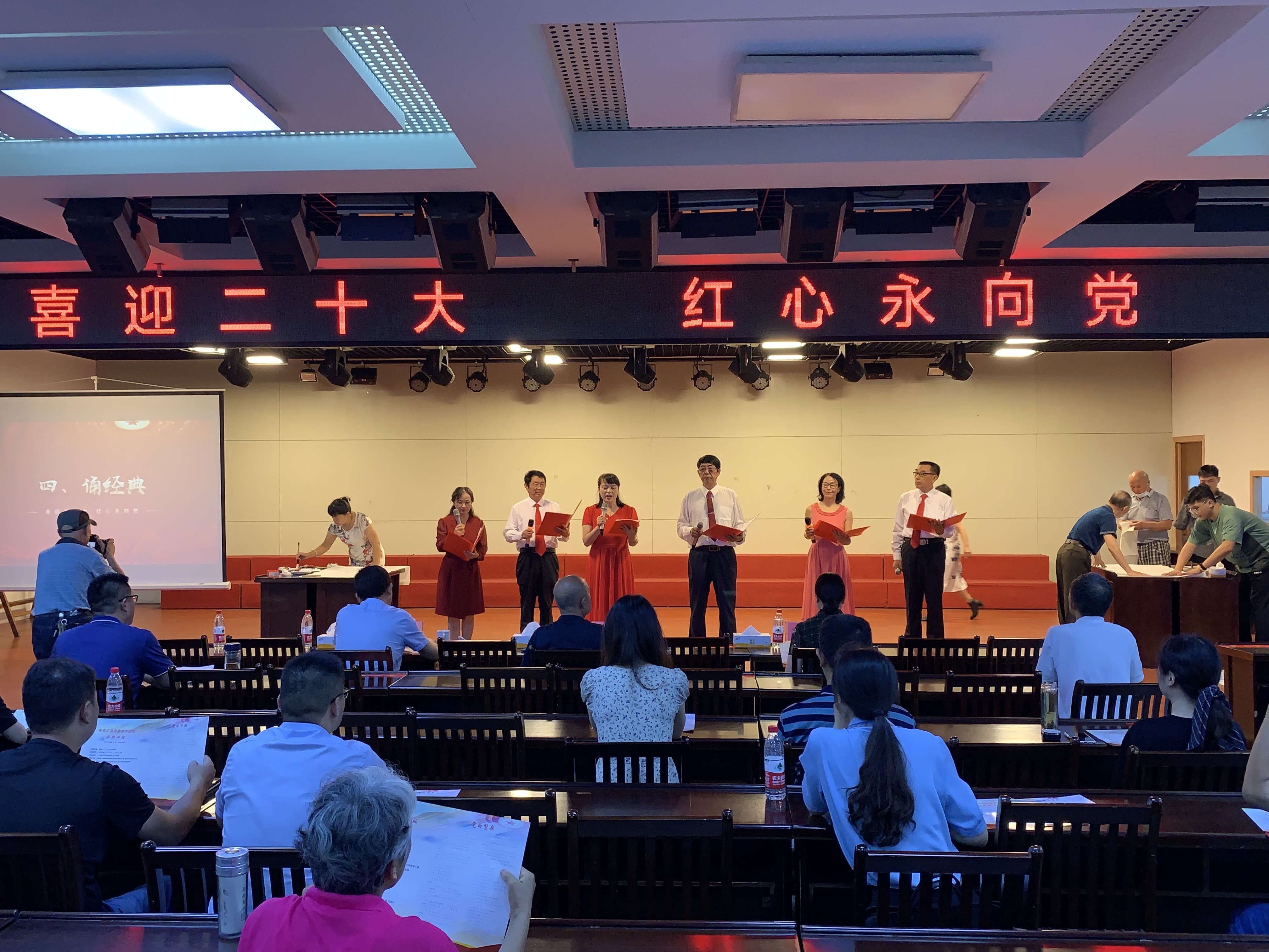 六安老年大学开展喜迎二十大红心永向党道德讲堂活动
