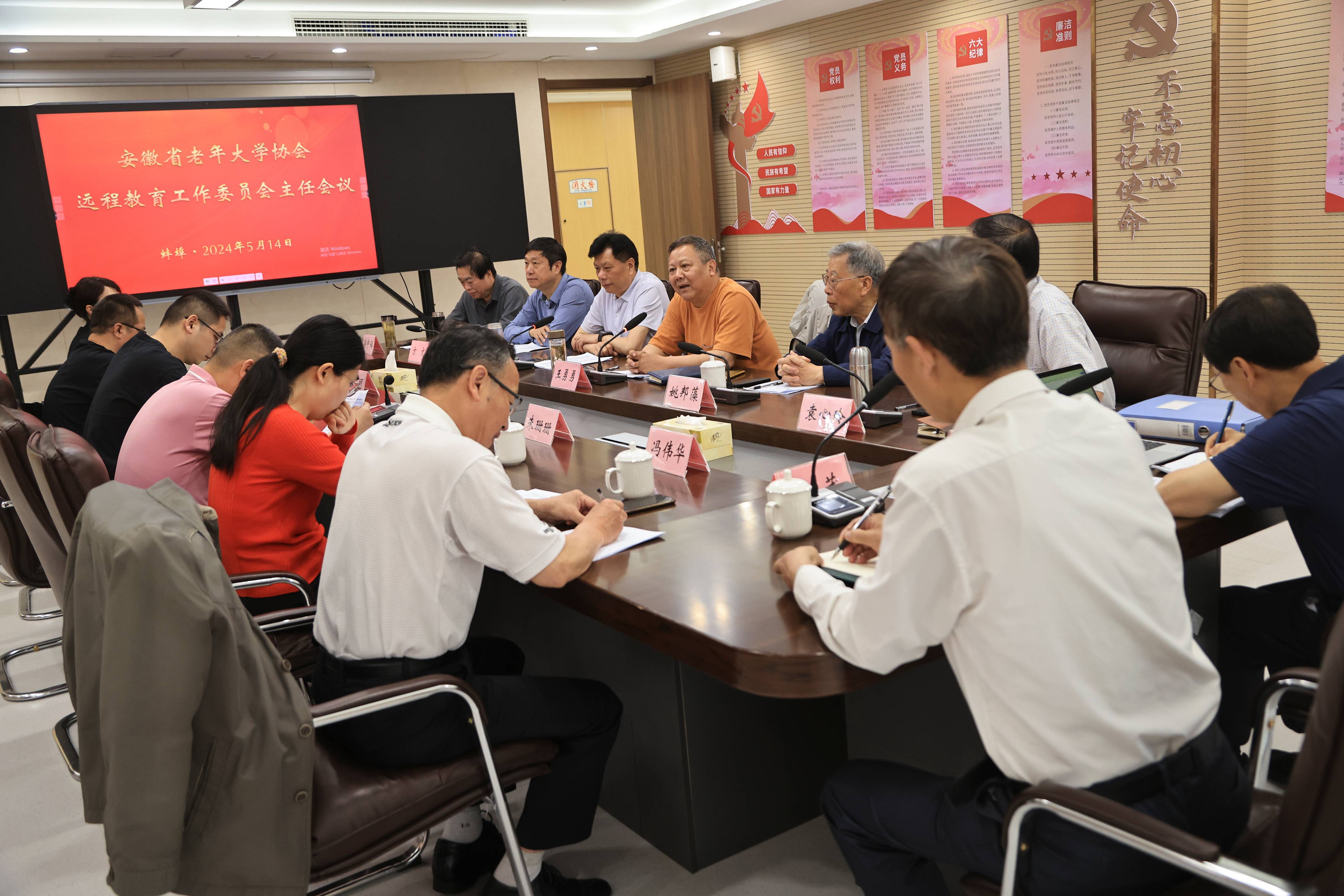省老年大学协会远工委会主任会议在蚌埠市召开