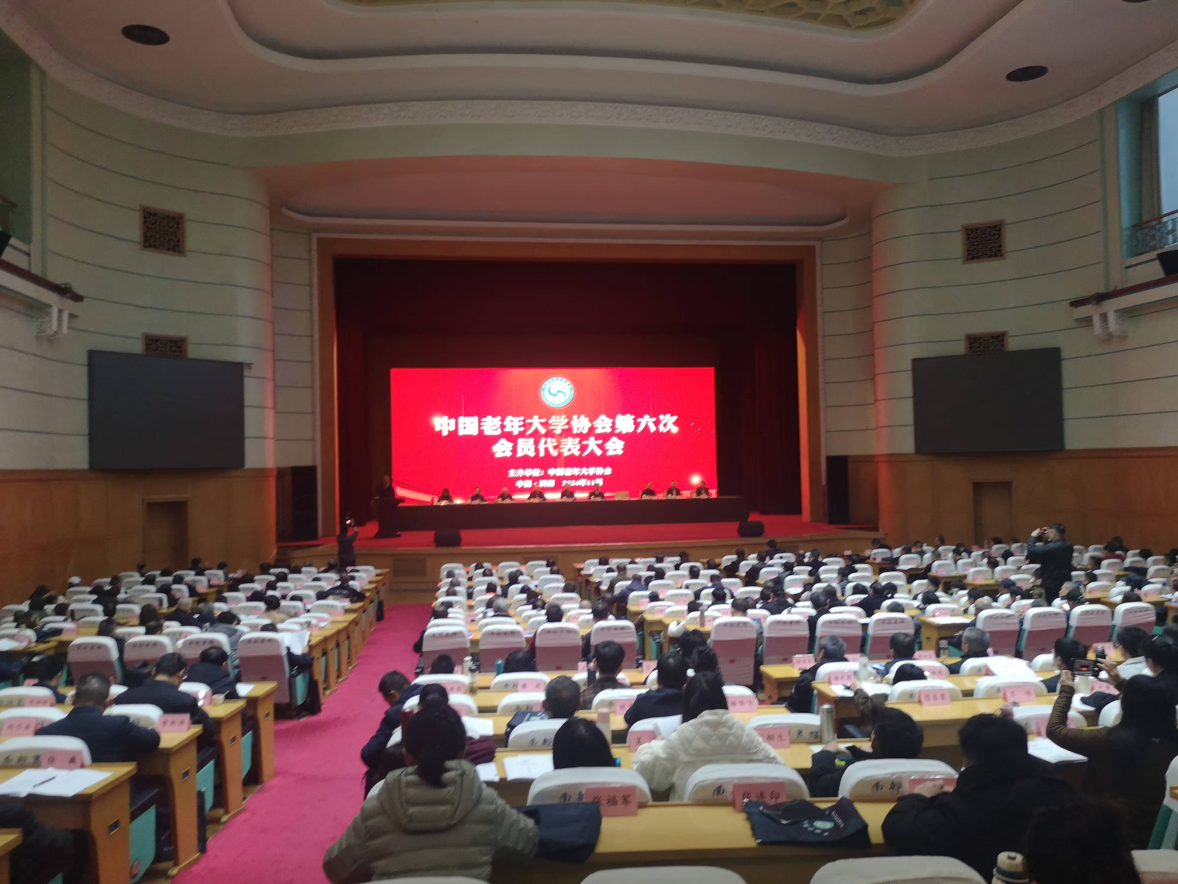 中国老年大学协会第六届会员代表大会在济南召开 罗昌平出席