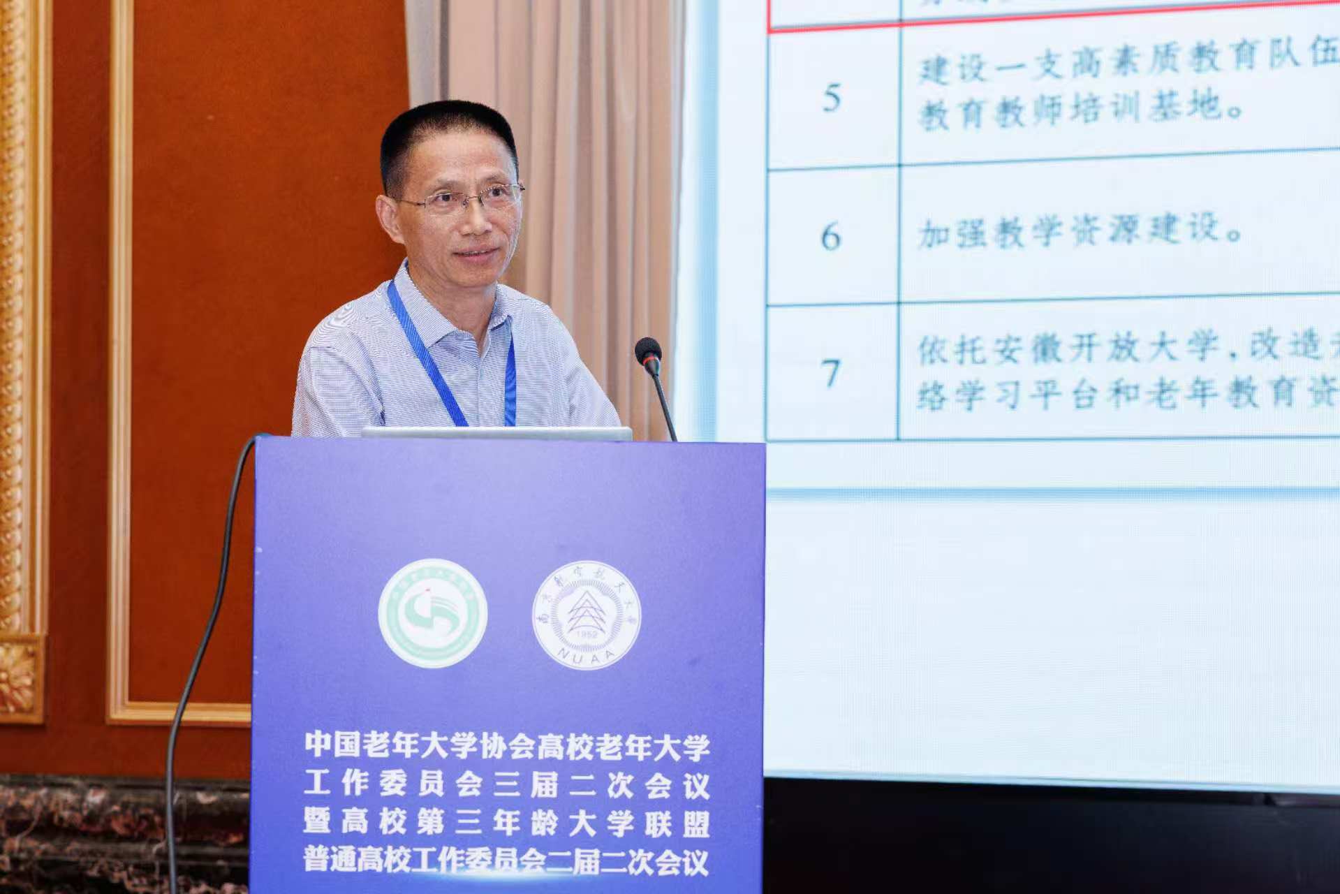 全国高工委会议在南京召开  朱彤出席并作交流发言