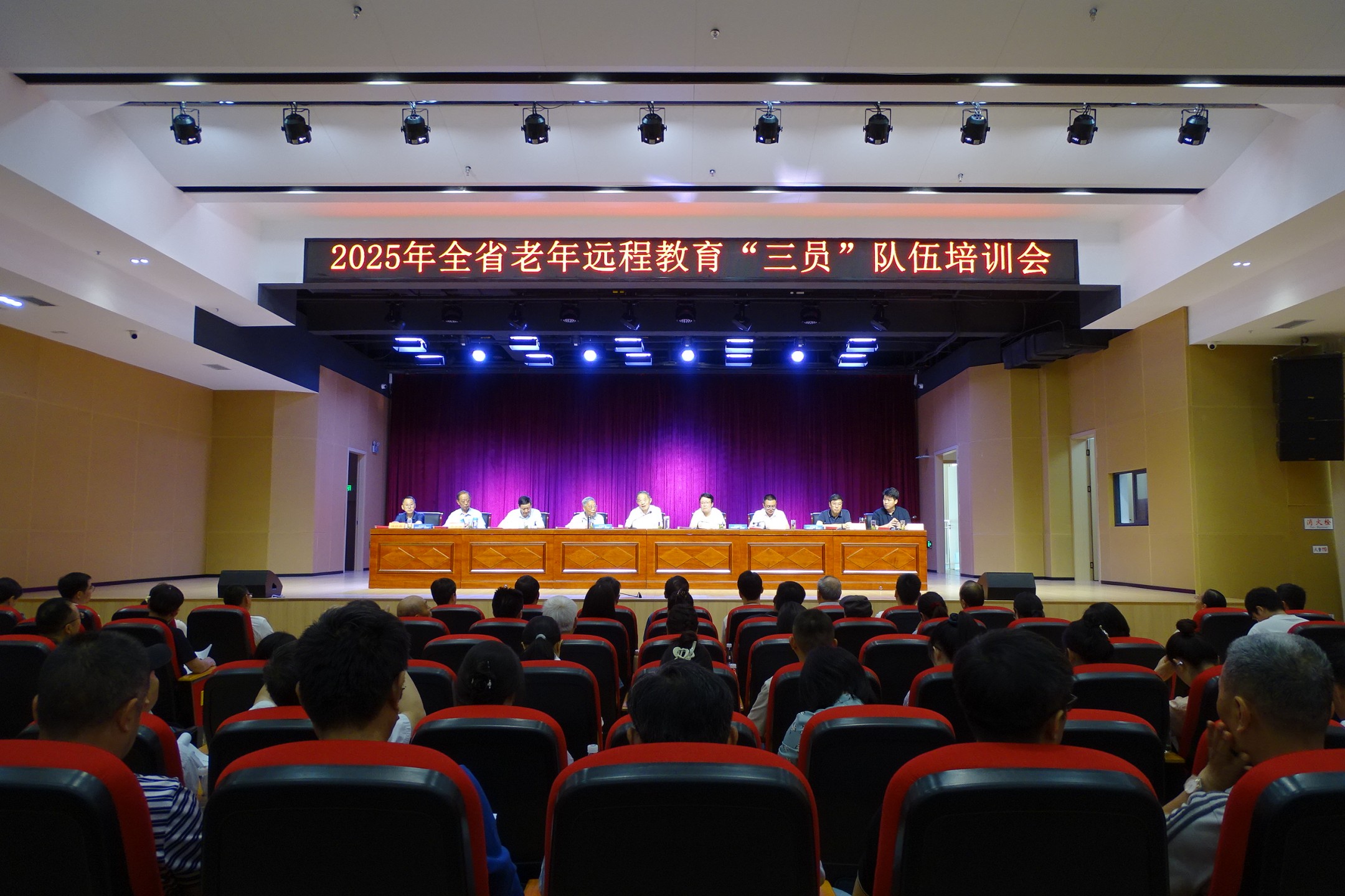 全省老年远程教育“三员”培训会在徽州区老年大学圆满结束