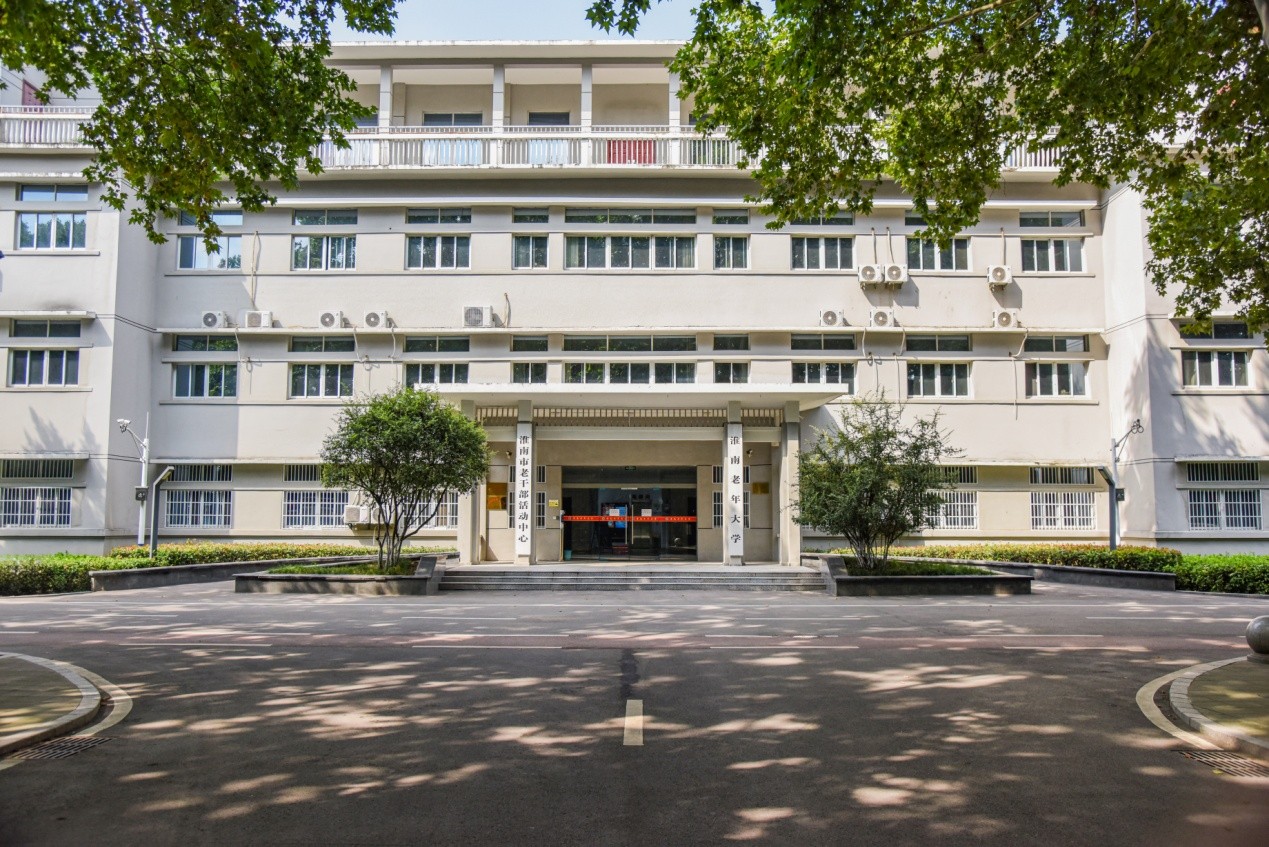 淮南老年大学三十余载筑就银龄教育新高地