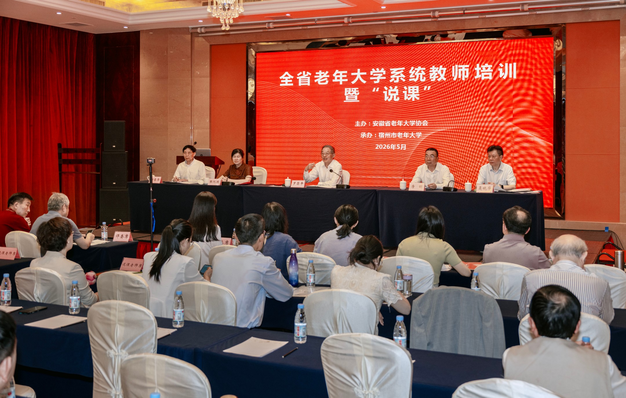 全省教师培训暨第四届“说课”活动在宿州圆满落幕