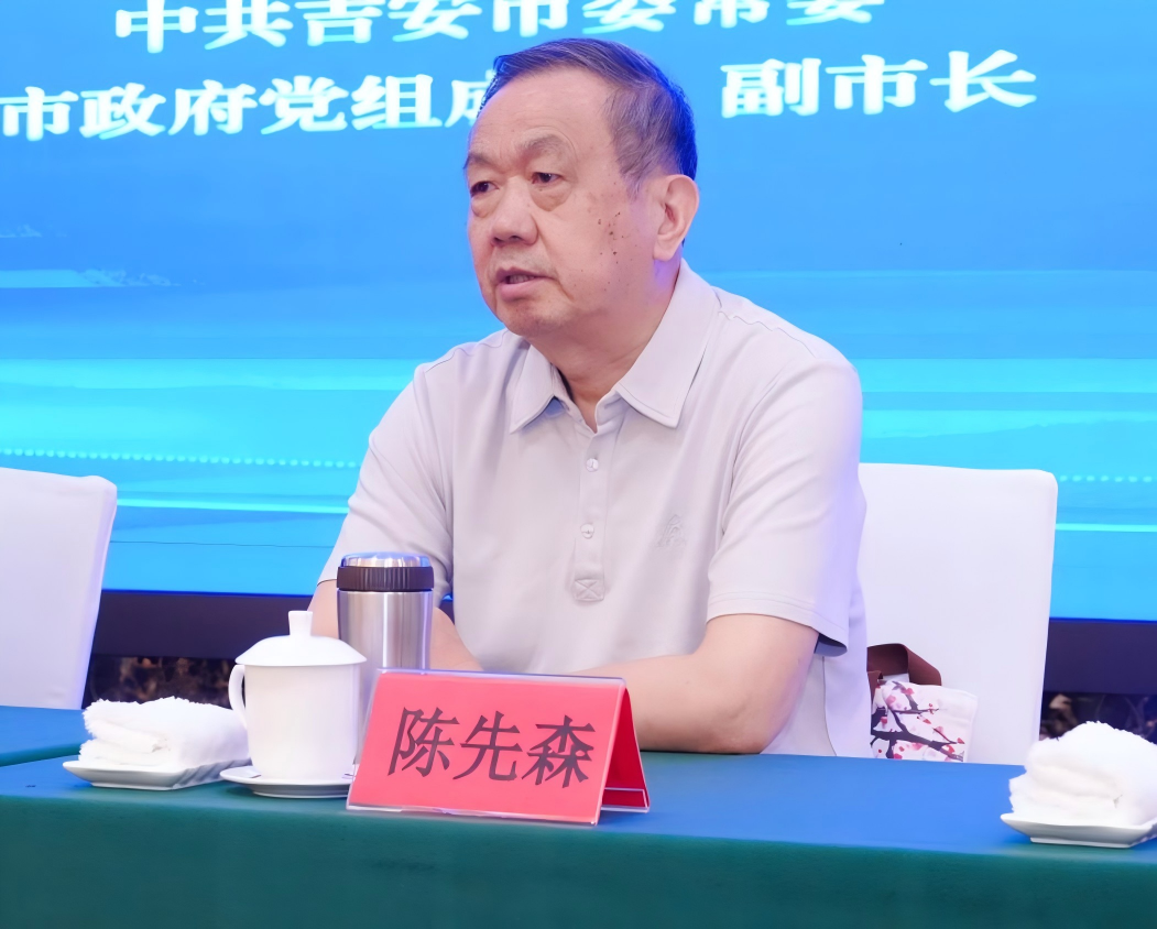 陈先森应邀出席第三期全国基层老年教育高质量发展推进会(图1)